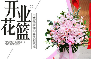 山东青岛平度市田庄镇花篮配送